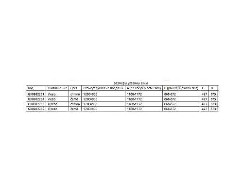 Santeh-Crystal.ru: Душевой уголок Riho SZ Scandic NXT Х203 117х87 L G001065120 (GX09022C1) профиль Хром стекло прозрачное Купить Душевой уголок Riho SZ Scandic NXT Х203 117х87 L G001065120 (GX09022C1) профиль Хром стекло прозрачное в магазине сантехники Santeh-Crystal.ru
