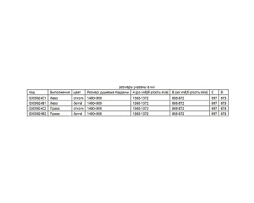 Santeh-Crystal.ru: Душевой уголок Riho SZ Scandic NXT Х203 137х87 L G001069120 (GX09024C1) профиль Хром стекло прозрачное Заказать Душевой уголок Riho SZ Scandic NXT Х203 137х87 L G001069120 (GX09024C1) профиль Хром стекло прозрачное в магазине сантехники Santeh-Crystal.ru