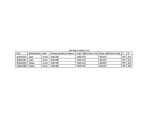 Santeh-Crystal.ru: Душевой уголок Riho SZ Scandic NXT Х203 157х87 P G001074120 (GX09026C2) профиль Хром стекло прозрачное Купить Душевой уголок Riho SZ Scandic NXT Х203 157х87 P G001074120 (GX09026C2) профиль Хром стекло прозрачное в магазине сантехники Santeh-Crystal.ru