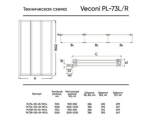 Santeh-Crystal.ru: Шторка на ванну Veconi Palau PL-73BR 90 R PL73BR-90-01-19C4 профиль Черный матовый стекло прозрачное Приобрести Шторка на ванну Veconi Palau PL-73BR 90 R PL73BR-90-01-19C4 профиль Черный матовый стекло прозрачное в магазине сантехники Santeh-Crystal.ru