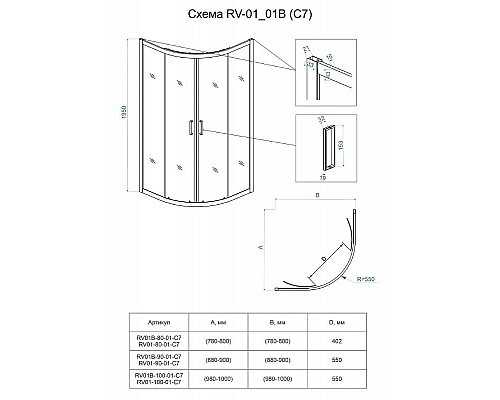 Santeh-Crystal.ru: Душевой уголок Veconi Rovigo RV-01 80х80 RV01-80-01-C7 профиль Хром стекло прозрачное Заказать Душевой уголок Veconi Rovigo RV-01 80х80 RV01-80-01-C7 профиль Хром стекло прозрачное в магазине сантехники Santeh-Crystal.ru