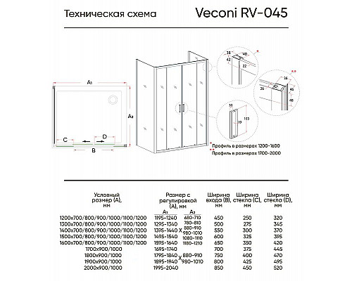 Santeh-Crystal.ru: Душевой уголок Veconi Rovigo RV-045 120x90 RV045-12090PR-01-19C1 профиль Хром стекло прозрачное Заказать Душевой уголок Veconi Rovigo RV-045 120x90 RV045-12090PR-01-19C1 профиль Хром стекло прозрачное в магазине сантехники Santeh-Crystal.ru
