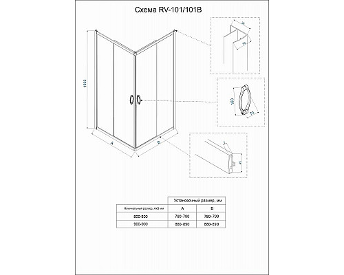 Santeh-Crystal.ru: Душевой уголок Veconi Rovigo RV-101B 90х90 RV101B-90-01-C5 профиль Черный матовый стекло прозрачное Купить Душевой уголок Veconi Rovigo RV-101B 90х90 RV101B-90-01-C5 профиль Черный матовый стекло прозрачное в магазине сантехники Santeh-Crystal.ru