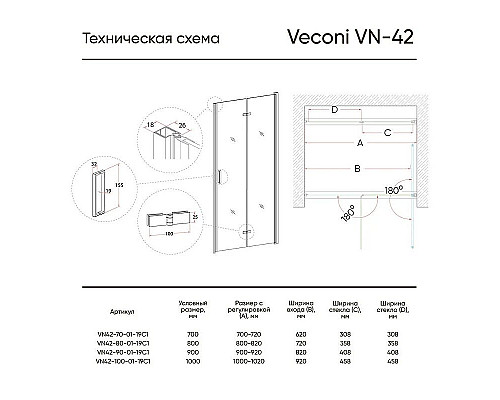 Santeh-Crystal.ru: Душевая дверь Veconi Vianno VN-42 80 VN42-80-01-19C1 профиль Хром стекло прозрачное Купить Душевая дверь Veconi Vianno VN-42 80 VN42-80-01-19C1 профиль Хром стекло прозрачное в магазине сантехники Santeh-Crystal.ru