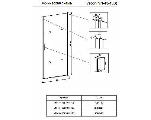 Santeh-Crystal.ru: Душевая дверь Veconi Vianno VN-43S 90 VN43S-90-01-C5 профиль Хром стекло прозрачное Приобрести Душевая дверь Veconi Vianno VN-43S 90 VN43S-90-01-C5 профиль Хром стекло прозрачное в магазине сантехники Santeh-Crystal.ru