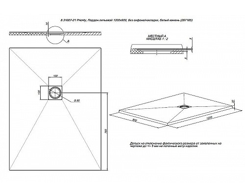 Купить Душевой поддон из искусственного камня Allen Brau Priority 120x90 8.31007-21 Белый камень в магазине сантехники Santeh-Crystal.ru