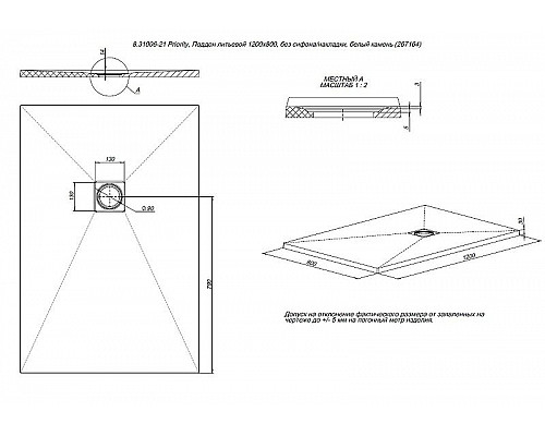 Купить Душевой поддон из искусственного камня Allen Brau Priority 120x80 8.31006-21 Белый камень в магазине сантехники Santeh-Crystal.ru