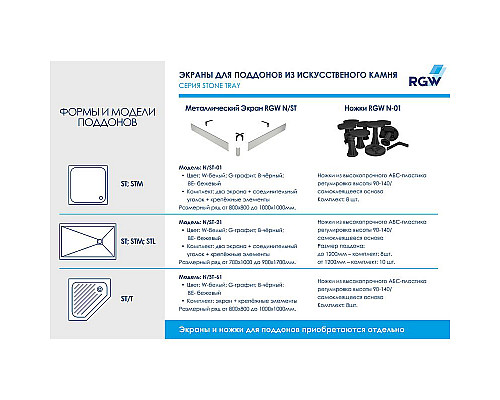 Приобрести Душевой поддон из искусственного камня RGW Stone Tray STL-109W 100x90 14212910-01 Белый в магазине сантехники Santeh-Crystal.ru