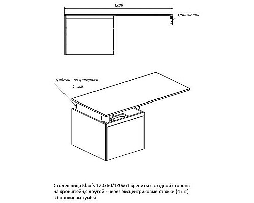 Santeh-Crystal.ru: Столешница под раковину Velvex Klaufs 120 L StKLA.120.60.TL.MH-217.617 Черная Шатане Приобрести Столешница под раковину Velvex Klaufs 120 L StKLA.120.60.TL.MH-217.617 Черная Шатане в магазине сантехники Santeh-Crystal.ru