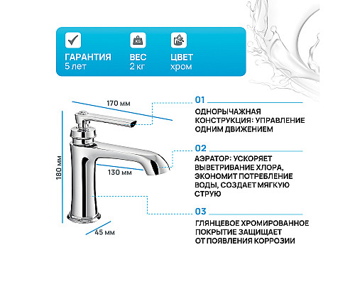 Смеситель для раковины Cezares LIBERTY-F-LS-01-W0 Хром Смеситель для раковины Cezares LIBERTY-F-LS-01-W0 Хром