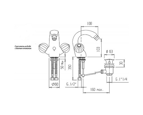 Смеситель для биде Cezares Royal Palace ROYAL PALACE-BS1-02-MS Бронза