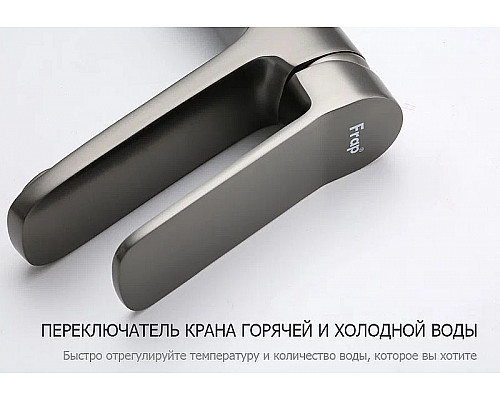Купить Смеситель для раковины Frap H62-9 F1062-29 Оружейная сталь в магазине сантехники Santeh-Crystal.ru