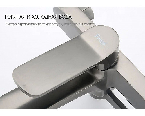 Приобрести Смеситель для ванны Frap H62-9 F3262-9 Оружейная сталь в магазине сантехники Santeh-Crystal.ru