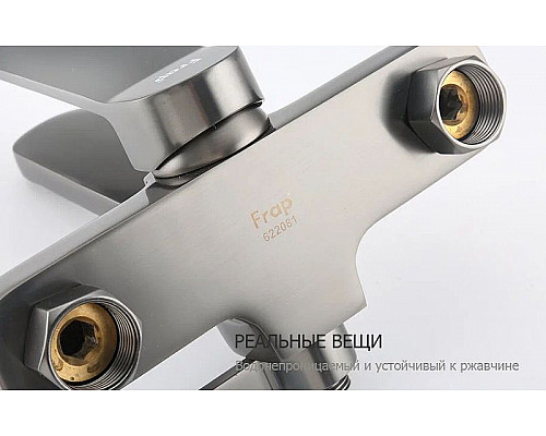 Приобрести Смеситель для ванны Frap H62-9 F3262-9 Оружейная сталь в магазине сантехники Santeh-Crystal.ru