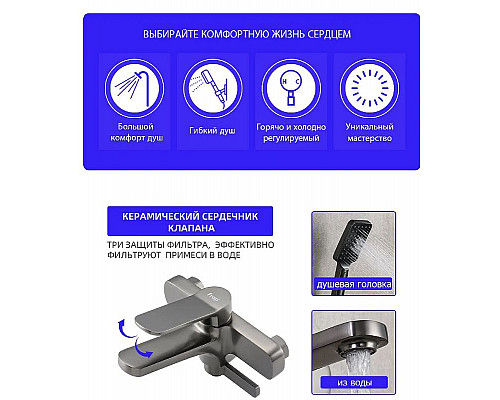 Приобрести Смеситель для ванны Frap H62-9 F3262-9 Оружейная сталь в магазине сантехники Santeh-Crystal.ru