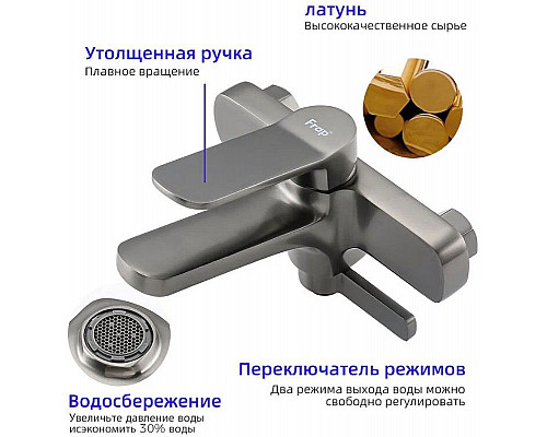 Приобрести Смеситель для ванны Frap H62-9 F3262-9 Оружейная сталь в магазине сантехники Santeh-Crystal.ru