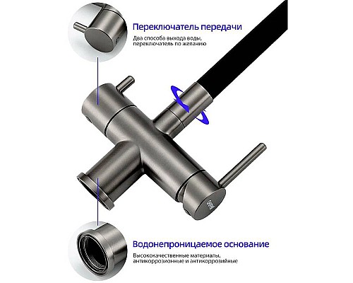 Заказать Смеситель для кухни Gappo G4398-39 Оружейная сталь Черный в магазине сантехники Santeh-Crystal.ru