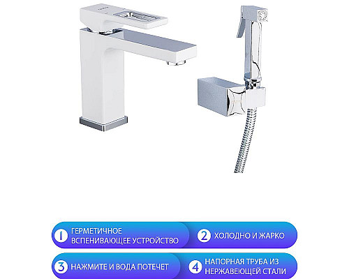 Купить Смеситель для раковины Gappo G17-8 G1017-1 с гигиеническим душем Белый Хром в магазине сантехники Santeh-Crystal.ru