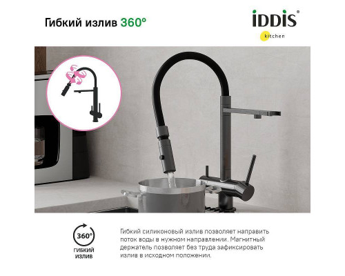 Купить Смеситель для кухни Iddis Ace ACEGMFFi05 Графит в магазине сантехники Santeh-Crystal.ru