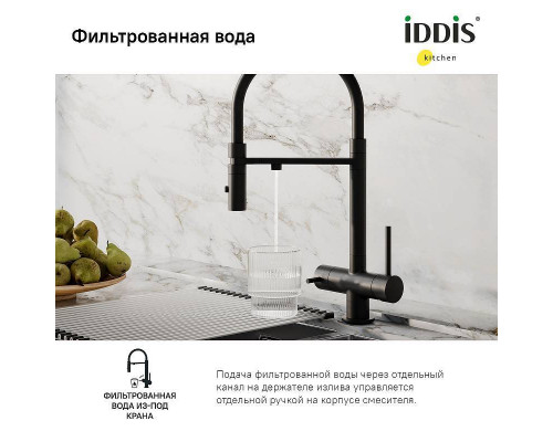 Заказать Смеситель для кухни Iddis Ace ACEBLFFi05 Черный матовый в магазине сантехники Santeh-Crystal.ru