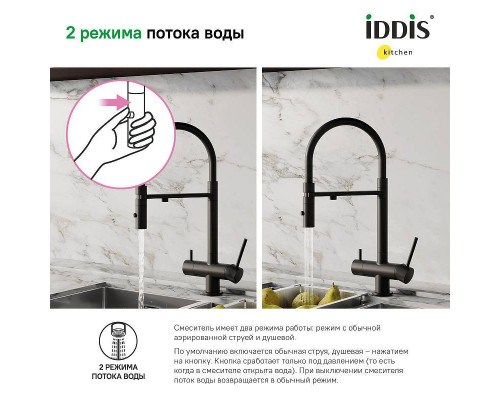 Заказать Смеситель для кухни Iddis Ace ACEBLFFi05 Черный матовый в магазине сантехники Santeh-Crystal.ru