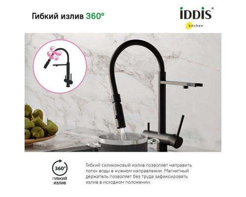 Заказать Смеситель для кухни Iddis Ace ACEBLFFi05 Черный матовый в магазине сантехники Santeh-Crystal.ru