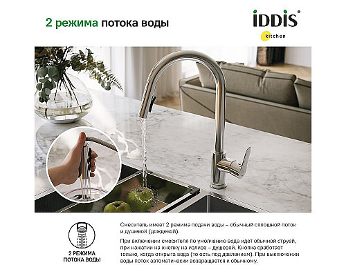 Santeh-Crystal.ru: Смеситель для кухни Iddis Cuba CUBSBP0i05 Хром Приобрести Смеситель для кухни Iddis Cuba CUBSBP0i05 Хром в магазине сантехники Santeh-Crystal.ru
