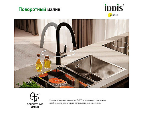 Santeh-Crystal.ru: Смеситель для кухни Iddis Cuba CUBBLP0i05 Черный матовый Заказать Смеситель для кухни Iddis Cuba CUBBLP0i05 Черный матовый в магазине сантехники Santeh-Crystal.ru