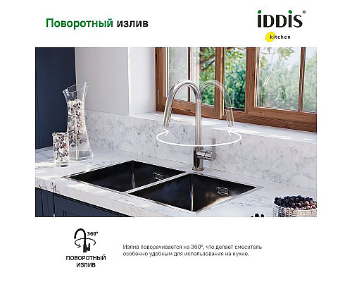 Santeh-Crystal.ru: Смеситель для кухни Iddis Cuba CUBSTP0i05 Сталь Заказать Смеситель для кухни Iddis Cuba CUBSTP0i05 Сталь в магазине сантехники Santeh-Crystal.ru
