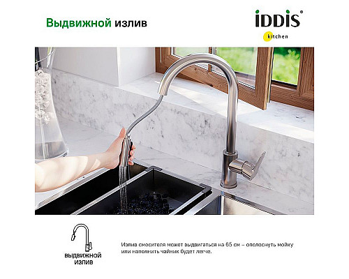 Santeh-Crystal.ru: Смеситель для кухни Iddis Cuba CUBSTP0i05 Сталь Заказать Смеситель для кухни Iddis Cuba CUBSTP0i05 Сталь в магазине сантехники Santeh-Crystal.ru