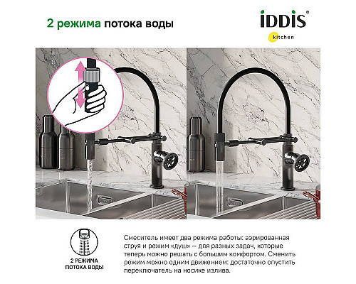 Santeh-Crystal.ru: Смеситель для кухни Iddis Grange GRAGMFLi05 Графит Купить Смеситель для кухни Iddis Grange GRAGMFLi05 Графит в магазине сантехники Santeh-Crystal.ru