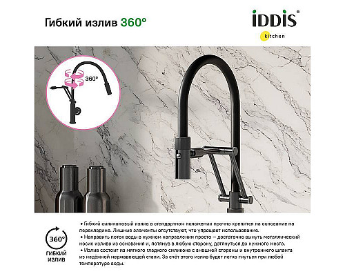 Santeh-Crystal.ru: Смеситель для кухни Iddis Grange GRAGMFLi05 Графит Купить Смеситель для кухни Iddis Grange GRAGMFLi05 Графит в магазине сантехники Santeh-Crystal.ru