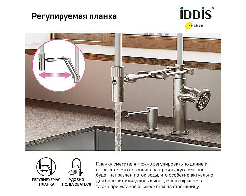 Santeh-Crystal.ru: Смеситель для кухни Iddis Grange GRABNFLi05 Сатин Приобрести Смеситель для кухни Iddis Grange GRABNFLi05 Сатин в магазине сантехники Santeh-Crystal.ru