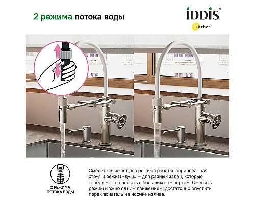 Santeh-Crystal.ru: Смеситель для кухни Iddis Grange GRABNFLi05 Сатин Приобрести Смеситель для кухни Iddis Grange GRABNFLi05 Сатин в магазине сантехники Santeh-Crystal.ru