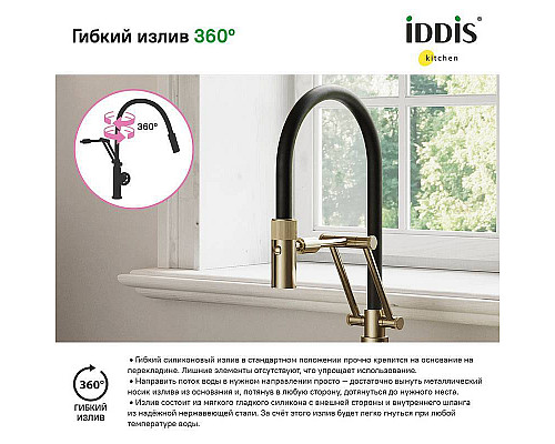 Santeh-Crystal.ru: Смеситель для кухни Iddis Grange GRAMGFLi05 Золото Заказать Смеситель для кухни Iddis Grange GRAMGFLi05 Золото в магазине сантехники Santeh-Crystal.ru
