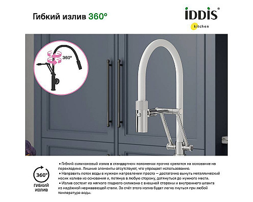 Santeh-Crystal.ru: Смеситель для кухни Iddis Grange GRASBFLi05 Хром глянцевый Купить Смеситель для кухни Iddis Grange GRASBFLi05 Хром глянцевый в магазине сантехники Santeh-Crystal.ru