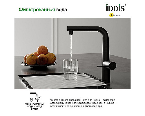 Приобрести Смеситель для кухни Iddis Pure PURBLPFi05 Черный матовый в магазине сантехники Santeh-Crystal.ru