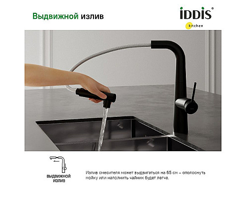 Приобрести Смеситель для кухни Iddis Pure PURBLPFi05 Черный матовый в магазине сантехники Santeh-Crystal.ru