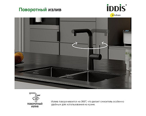 Приобрести Смеситель для кухни Iddis Pure PURBLPFi05 Черный матовый в магазине сантехники Santeh-Crystal.ru