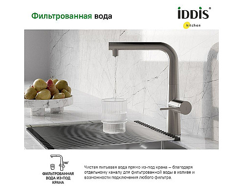 Santeh-Crystal.ru: Смеситель для кухни Iddis Pure PURBNPFi05 Сатин Приобрести Смеситель для кухни Iddis Pure PURBNPFi05 Сатин в магазине сантехники Santeh-Crystal.ru