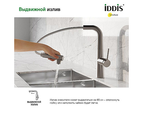 Santeh-Crystal.ru: Смеситель для кухни Iddis Pure PURBNPFi05 Сатин Приобрести Смеситель для кухни Iddis Pure PURBNPFi05 Сатин в магазине сантехники Santeh-Crystal.ru