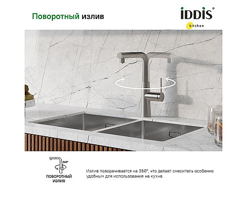 Santeh-Crystal.ru: Смеситель для кухни Iddis Pure PURBNPFi05 Сатин Приобрести Смеситель для кухни Iddis Pure PURBNPFi05 Сатин в магазине сантехники Santeh-Crystal.ru