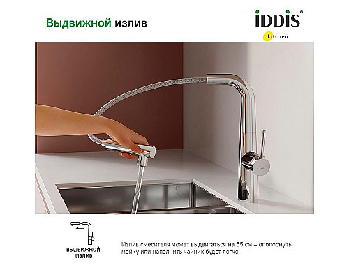 Santeh-Crystal.ru: Смеситель для кухни Iddis Pure PURSBPFi05 Хром Купить Смеситель для кухни Iddis Pure PURSBPFi05 Хром в магазине сантехники Santeh-Crystal.ru