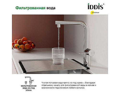 Santeh-Crystal.ru: Смеситель для кухни Iddis Pure PURSBPFi05 Хром Купить Смеситель для кухни Iddis Pure PURSBPFi05 Хром в магазине сантехники Santeh-Crystal.ru