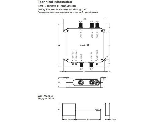 Смеситель для душа Kludi TouchTronic 38310G1-00 с термостатом Черный