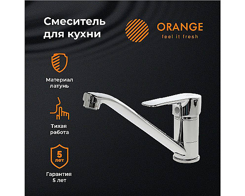 Santeh-Crystal.ru: Смеситель для кухни Orange Boni M15-000cr Хром Приобрести Смеситель для кухни Orange Boni M15-000cr Хром в магазине сантехники Santeh-Crystal.ru