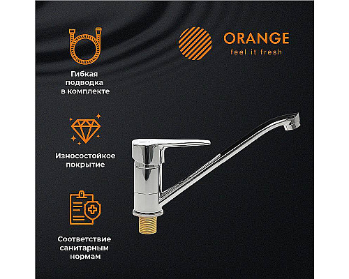 Santeh-Crystal.ru: Смеситель для кухни Orange Boni M15-000cr Хром Приобрести Смеситель для кухни Orange Boni M15-000cr Хром в магазине сантехники Santeh-Crystal.ru