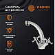 Заказать Смеситель для раковины Orange Classic M M71-011cr Хром в магазине сантехники Santeh-Crystal.ru