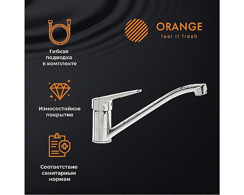 Santeh-Crystal.ru: Смеситель для кухни Orange Iris M41-000cr Хром Заказать Смеситель для кухни Orange Iris M41-000cr Хром в магазине сантехники Santeh-Crystal.ru