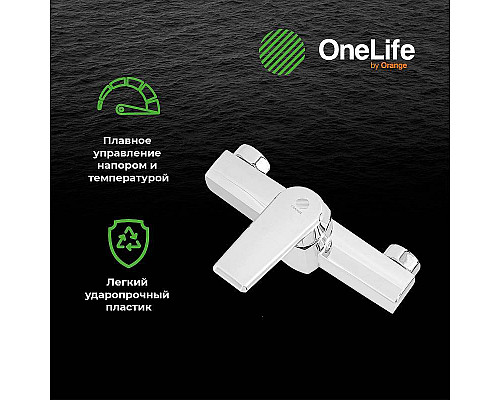 Santeh-Crystal.ru: Смеситель для душа Orange OneLife P02-200cr Хром Купить Смеситель для душа Orange OneLife P02-200cr Хром в магазине сантехники Santeh-Crystal.ru